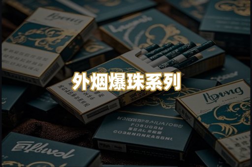 越代芙蓉王